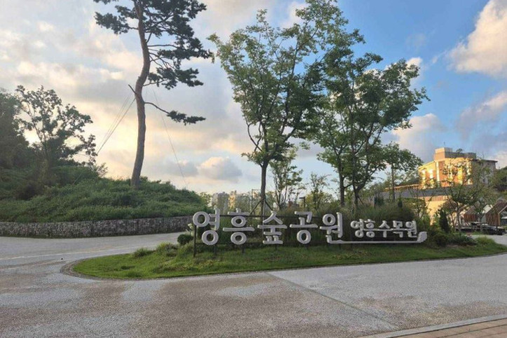 영흥숲공원_1_공공1유형.jpg