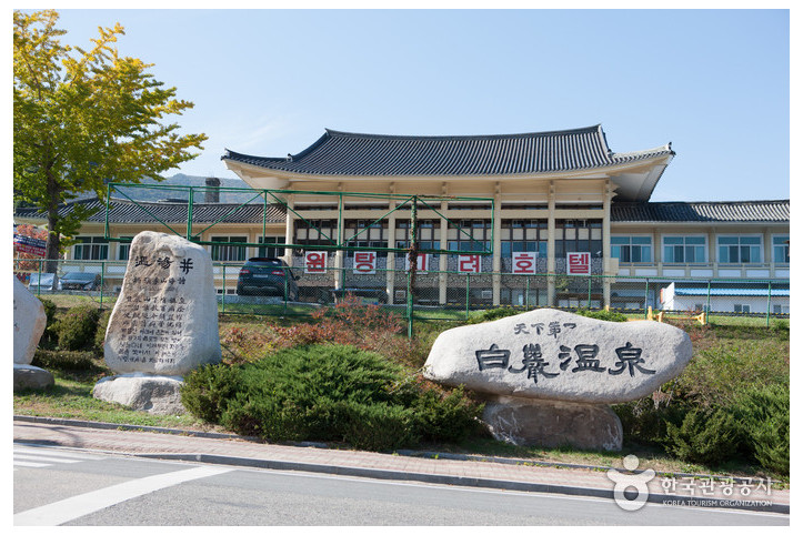 백암온천_관광특구_2_공공3유형.jpg