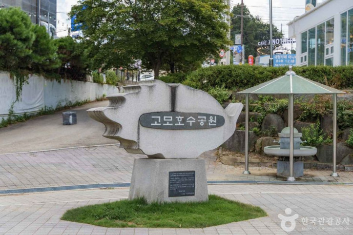 고모호수공원_2_공공1유형.jpg
