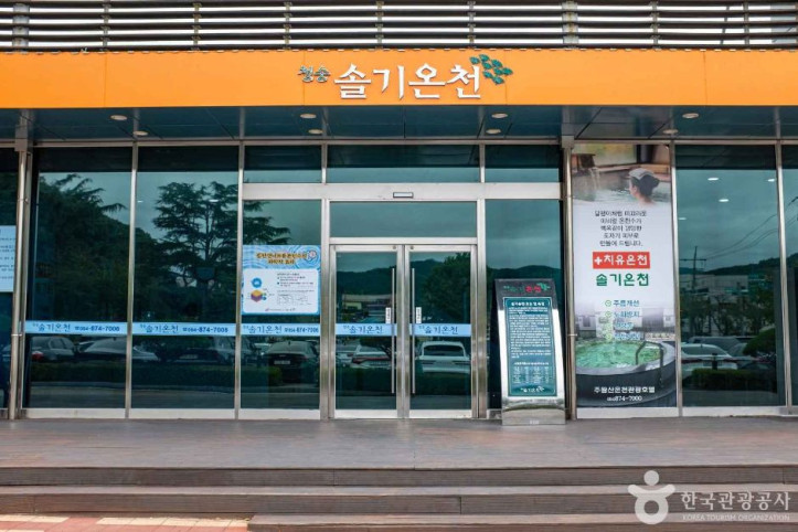 청송솔기온천_2_공공3유형.jpg