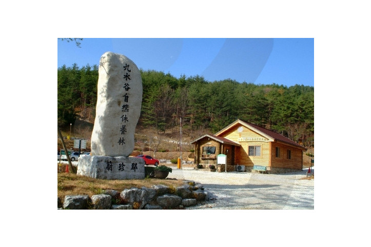 구수곡자연휴양림_1_공공3유형.jpg
