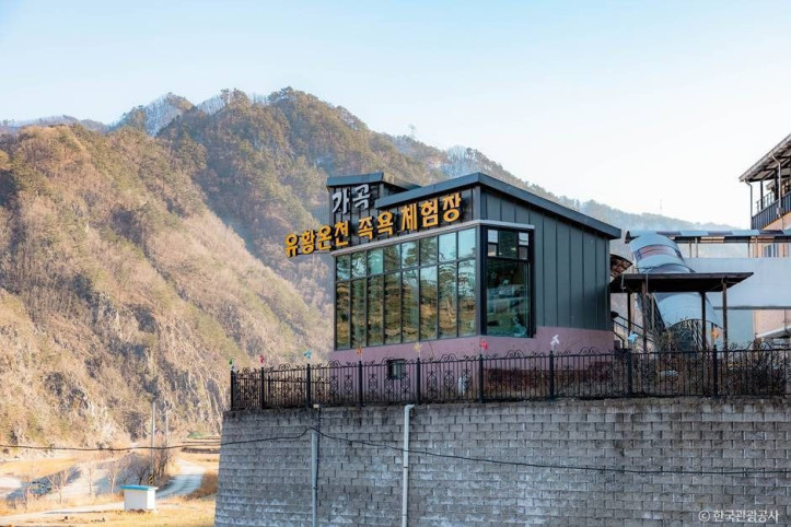 가곡유황족욕체험장_5_공공1유형.jpg