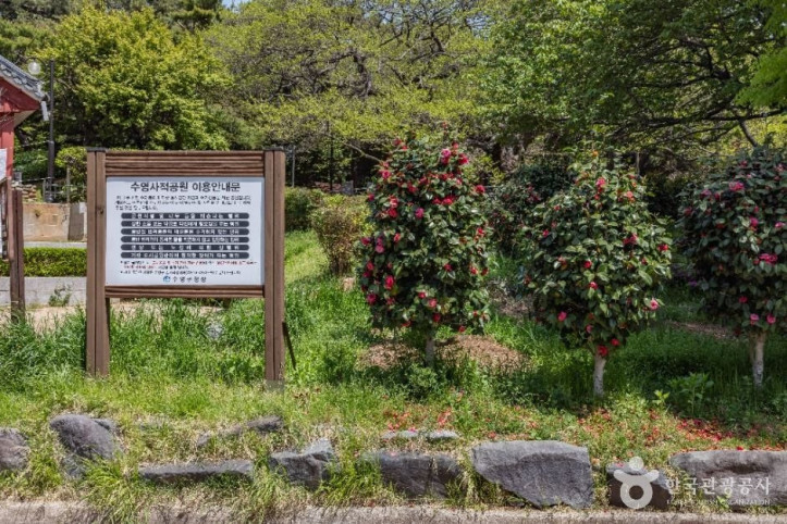 수영사적공원_9_공공3유형.jpg