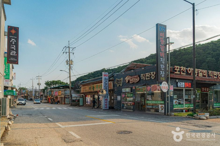 포천_이동갈비마을_4_공공1유형.jpg