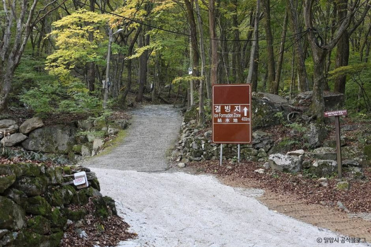 밀양_얼음골_4_공공3유형.jpg