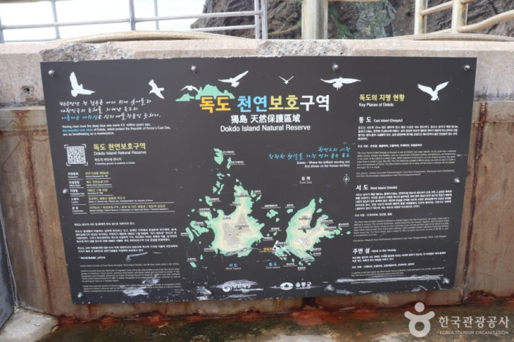 독도_9_공공3유형.JPG