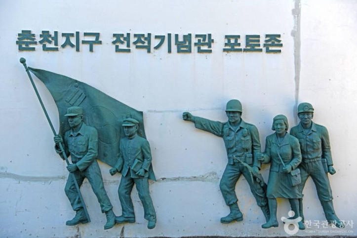 춘천지구_전적비(춘천지구_전적기념관)_3_공공3유형.JPG
