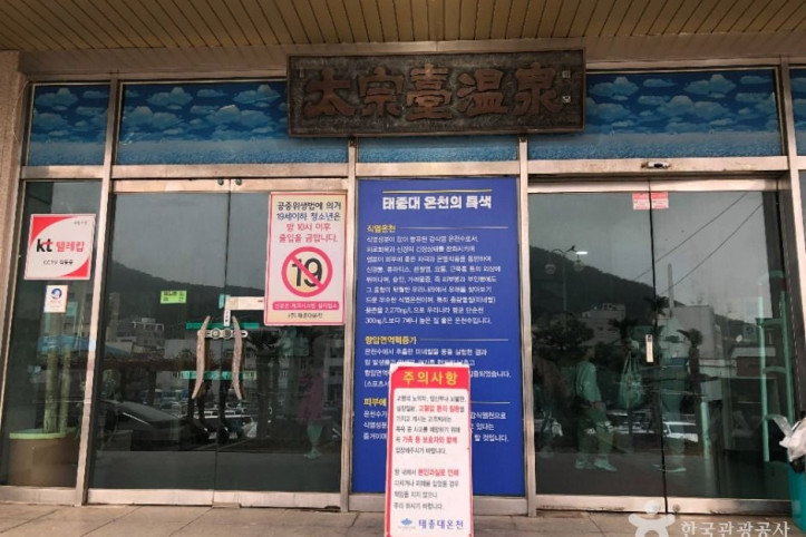 태종대온천찜질방_4_공공1유형.jpg