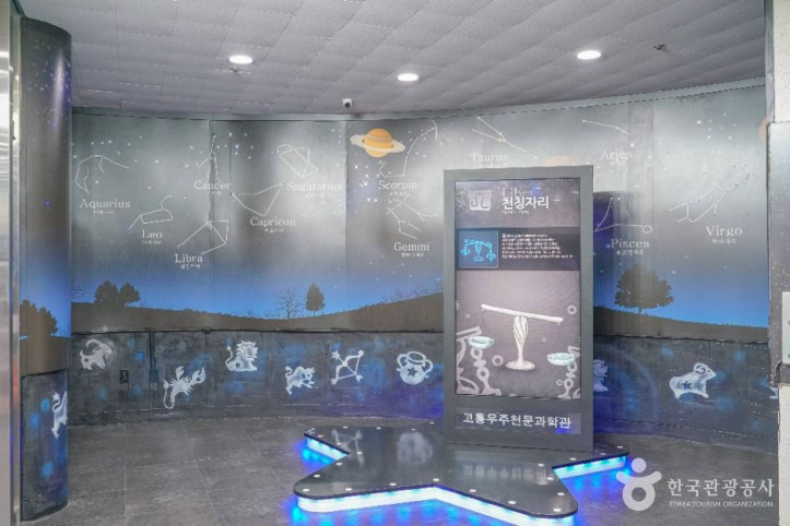 고흥우주천문과학관_2_공공1유형.jpg