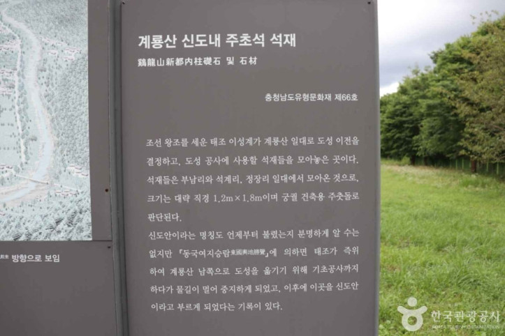 계룡산신도내주초석석재_3_공공3유형.JPG