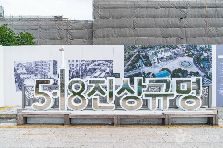 5·18_민주광장_1_공공1유형.jpg