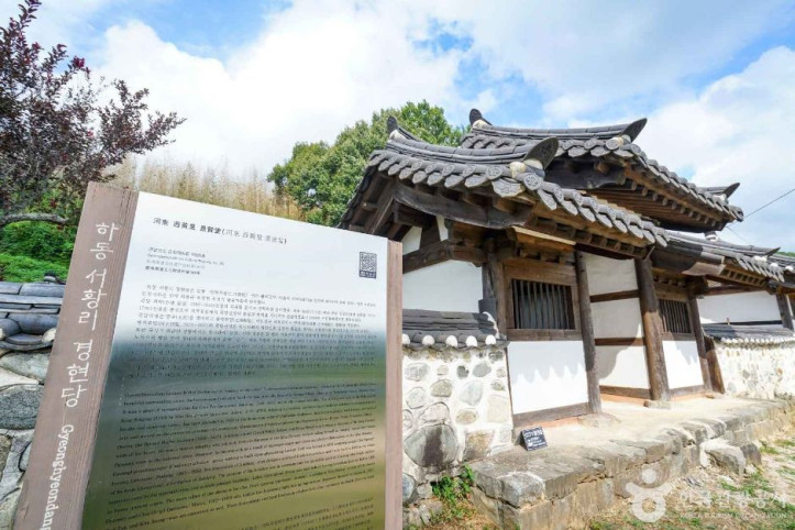 하동_경현당(인천서원)_1_공공3유형.JPG