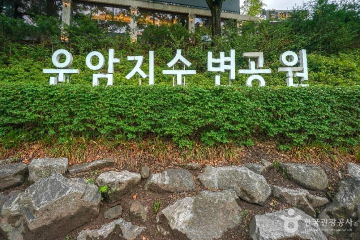 운암지_수변공원_2_공공1유형.jpg