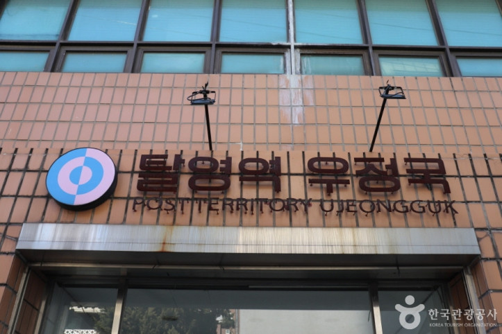 탈영역우정국_1_공공3유형.JPG