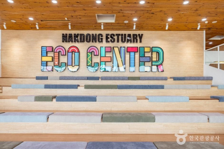 낙동강하구에코센터_7_공공1유형.jpg
