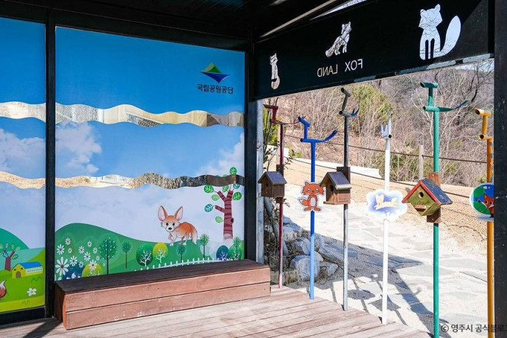 여우생태관찰원_2_공공3유형.jpg