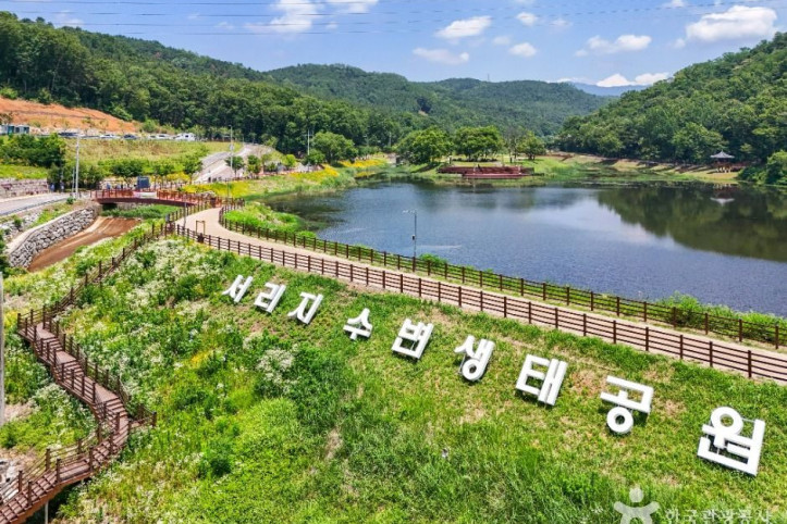 서리지_수변생태공원_1_공공1유형.JPG