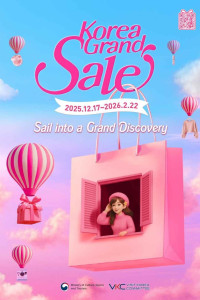 2026 코리아그랜드세일