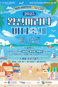 왕산마리나 바다축제