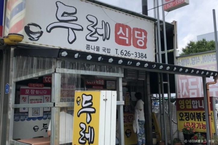 두레식당_1_공공3유형.jpg