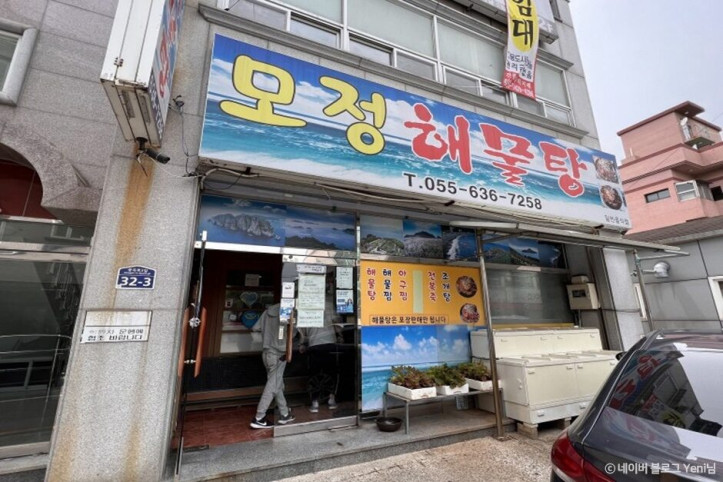 모정해물탕_1_공공3유형.jpg