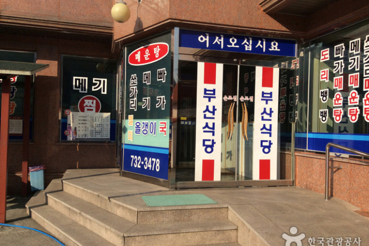 부산식당_3_공공3유형.jpg