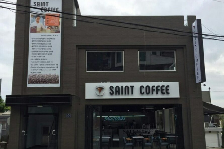 세인트커피_1_공공3유형.jpg