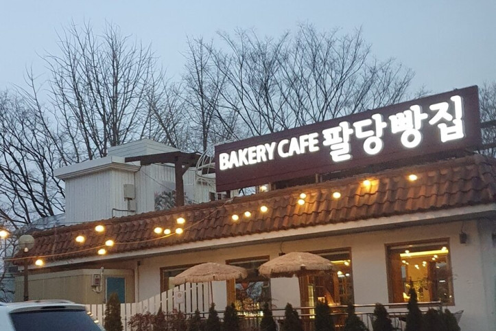 팔당빵집_1_공공3유형.jpg