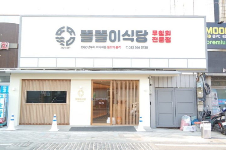 똘똘이식당_1_공공3유형.jpg