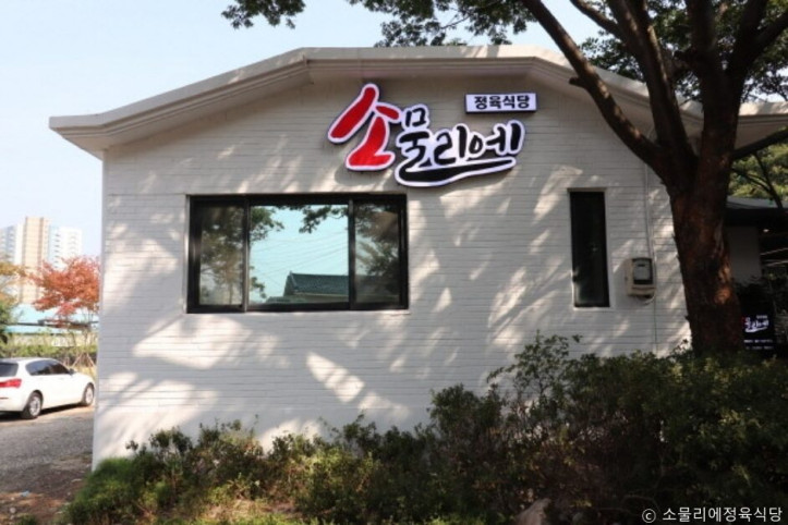 소물리에정육식당_2_공공3유형.jpg