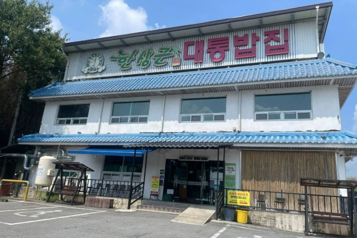한상근대통밥집_3_공공1유형.jpg