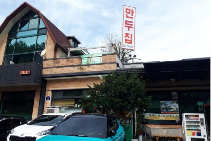 만두집_4_공공3유형.jpg