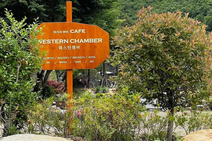 웨스턴챔버_3_공공3유형.jpg
