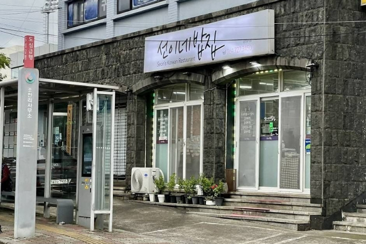 선이네밥집_4_공공3유형.jpg