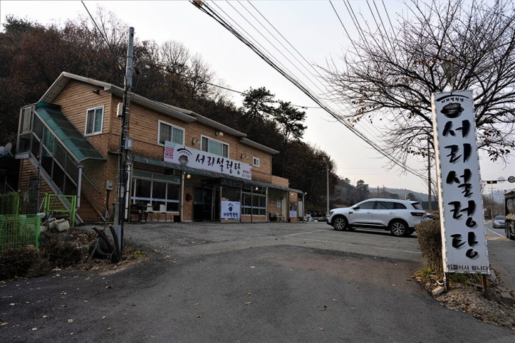 서리설렁탕_1_공공3유형.jpg