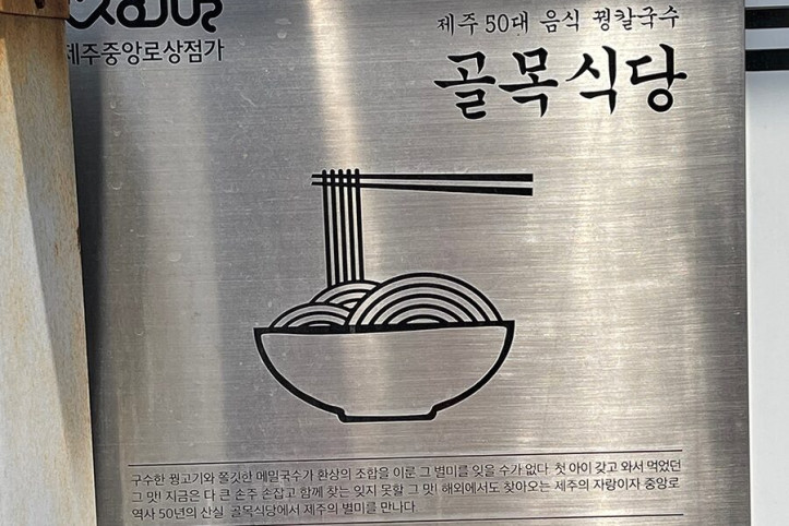 골목식당_5_공공3유형.jpg