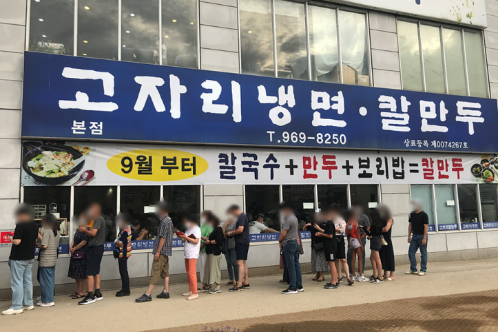 고자리냉면칼만두_본점_1_공공3유형.png