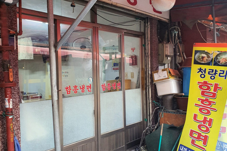 청량리함흥냉면_4_공공3유형.jpg