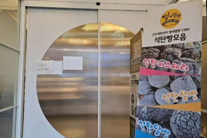 별애별빵1984(영월동강곤드레영농조합법인)_5_공공1유형.jpg