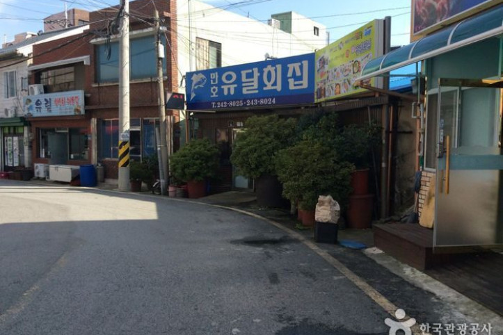 만호유달횟집_5_공공3유형.jpg