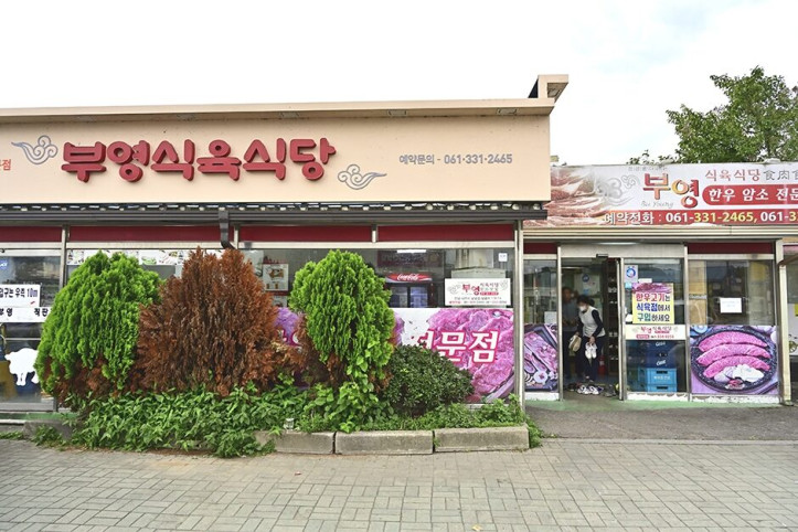 부영식육식당맛대맛_1_공공3유형.JPG
