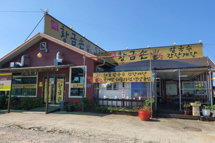 황금손칼국수_간장게장_5_공공3유형.jpeg
