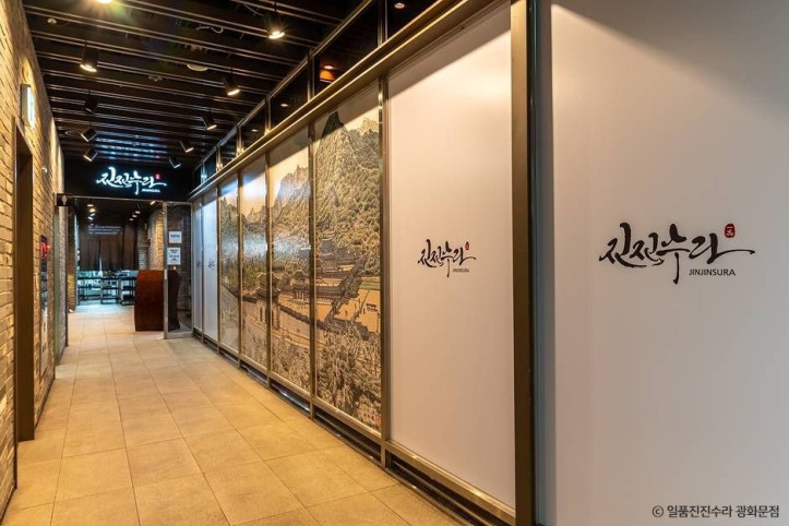 일품진진수라_광화문점_4_공공3유형.jpg