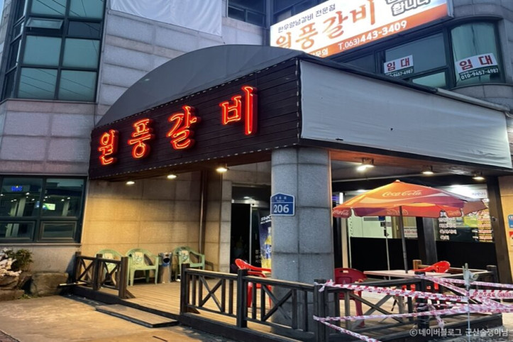 원풍갈비_3_공공3유형.jpg