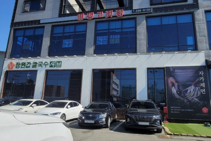 장원갑_칼국수_청주본점_3_공공3유형.jpg