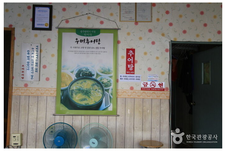 우미추어탕_1_공공3유형.jpg