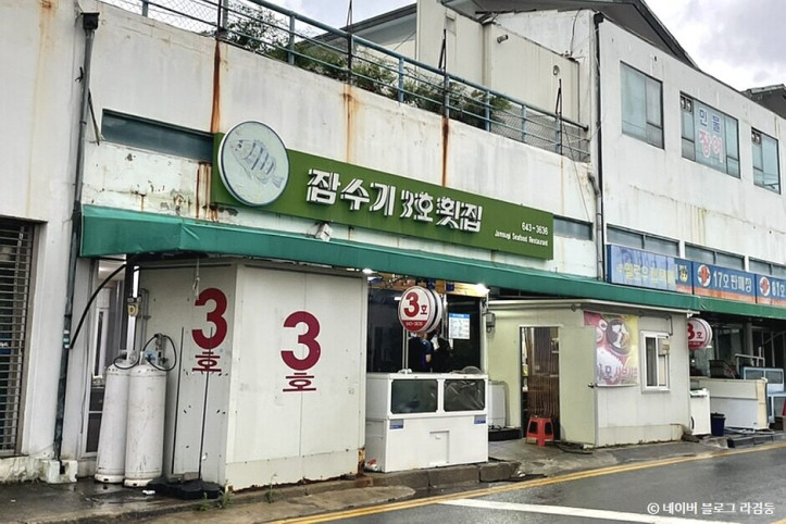 잠수기3호_횟집_1_공공3유형.jpg