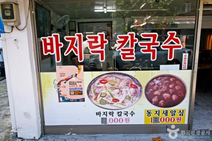 목포팥칼국수_2_공공3유형.JPG
