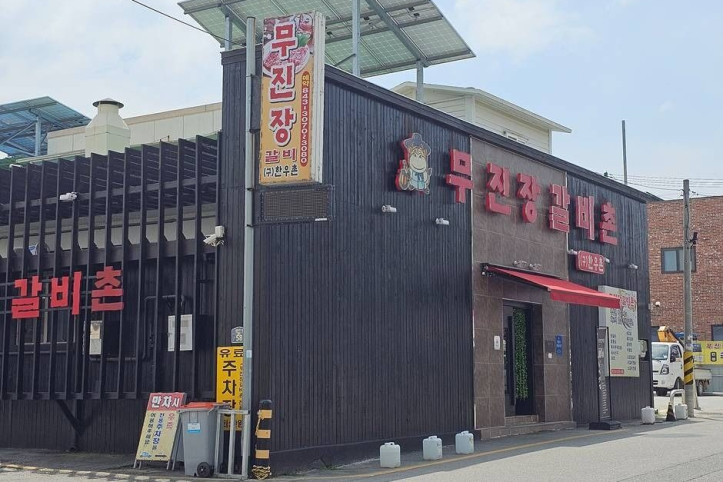 [백년가게]무진장갈비촌_1_공공3유형.jpg