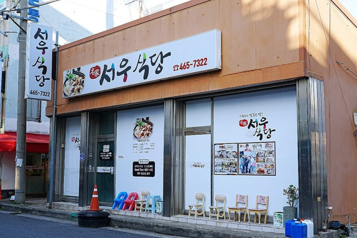 서우식당_1_공공3유형.jpg